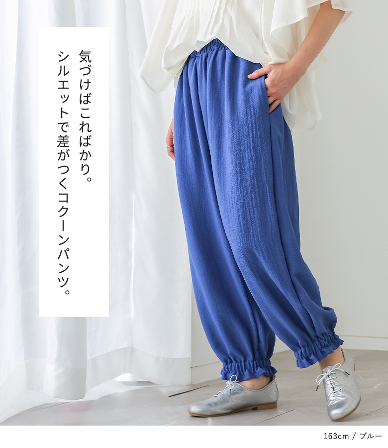 パンツ レディース 夏 春 ボトムス ロング ワイド コクーンパンツ ペチパンツ シャーリング ギャザー 裾ゴム 楽ちん ゆったり 体型カバー 「メール便可」「10」 | osharewalker | 20