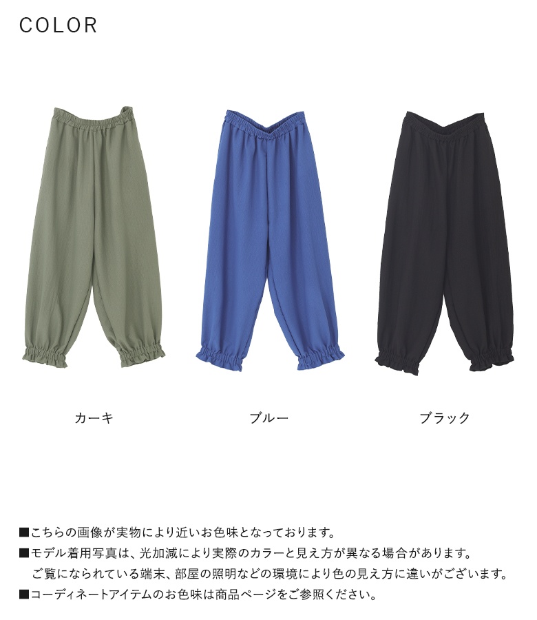 パンツ レディース 夏 春 ボトムス ロング ワイド コクーンパンツ ペチパンツ シャーリング ギャザー 裾ゴム 楽ちん ゆったり 体型カバー 「メール便可」「10」 | osharewalker | 21