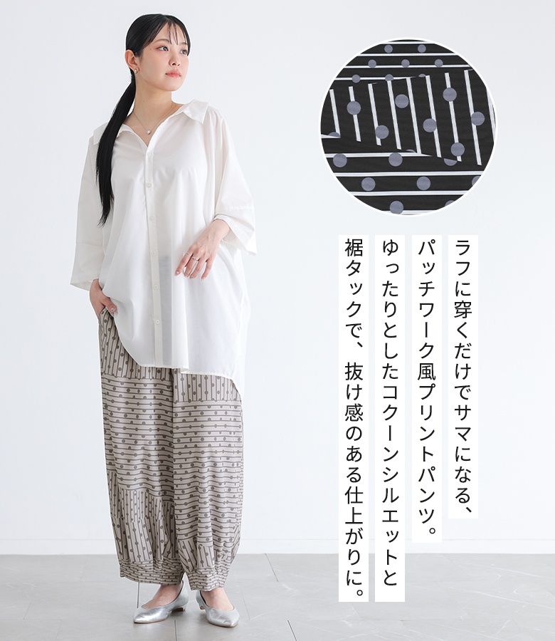 パンツ レディース 夏 春 ボトムス 柄パンツ プリント ワイド コクーン パッチワーク風 総柄 ドット柄 薄手 イージーパンツ ゆったり「メール便可」「10」 | osharewalker | 03