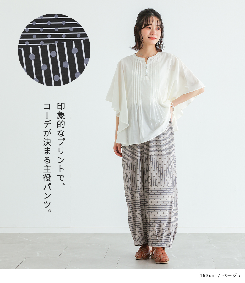 パンツ レディース 夏 春 ボトムス 柄パンツ プリント ワイド コクーン パッチワーク風 総柄 ドット柄 薄手 イージーパンツ ゆったり「メール便可」「10」 | osharewalker | 19