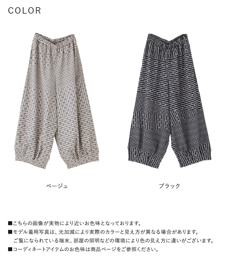 パンツ レディース 夏 春 ボトムス 柄パンツ プリント ワイド コクーン パッチワーク風 総柄 ドット柄 薄手 イージーパンツ ゆったり「メール便可」「10」 | osharewalker | 20