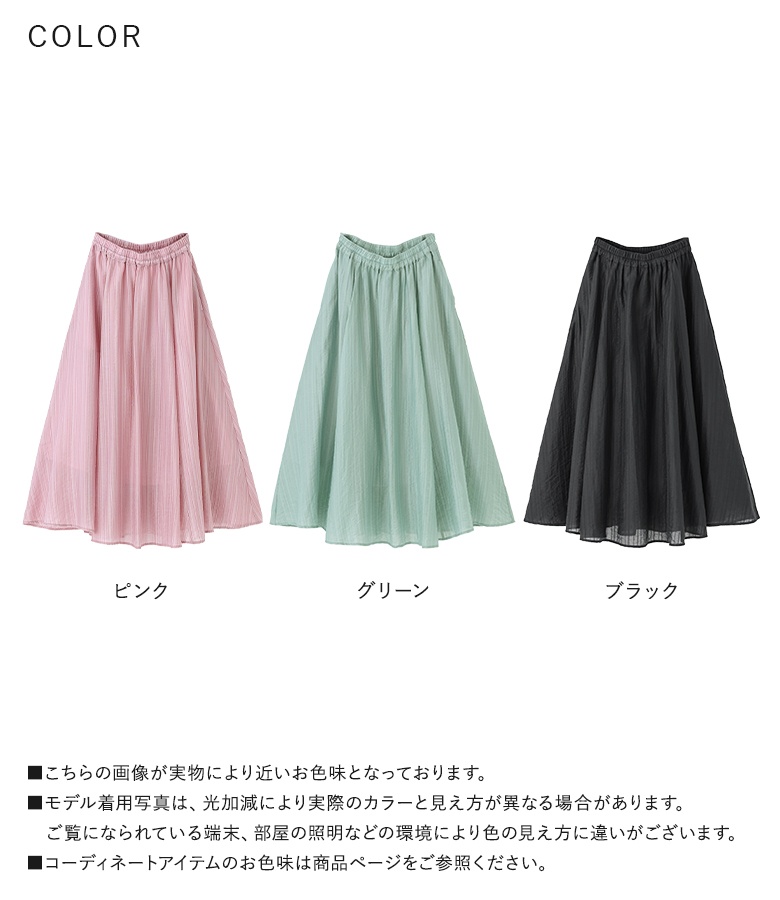 osharewalker（オシャレウォーカー） スカート レディース 夏 春
