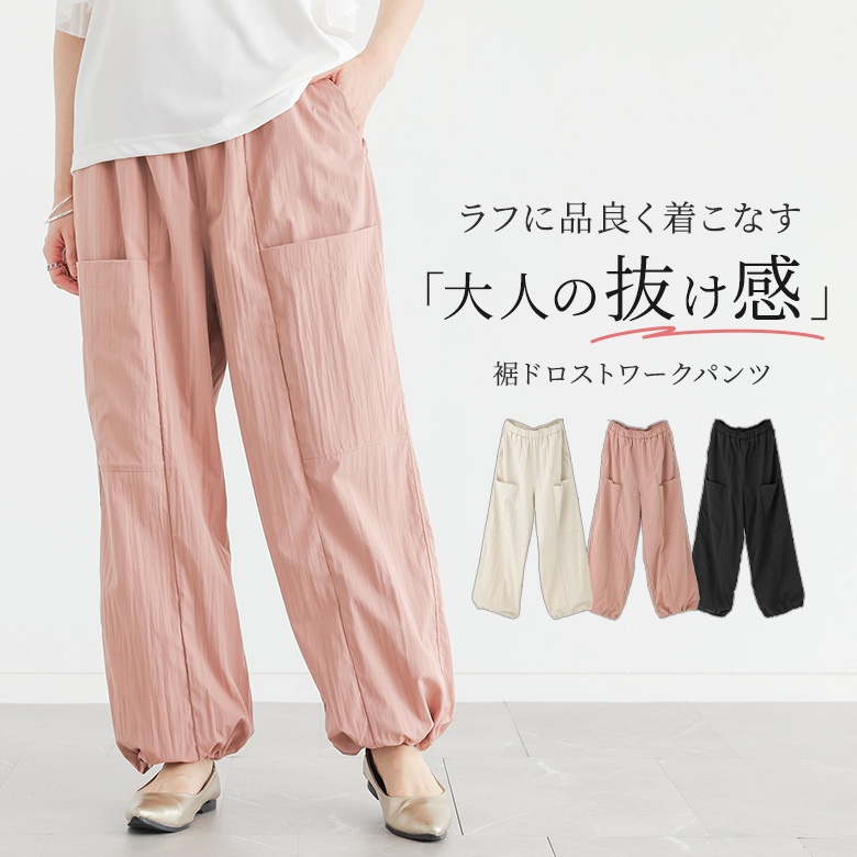 パンツ レディース ボトムス ストレートパンツ バルーンシルエット ロングパンツ 裾ドロスト 2way ポケット 春 夏 オシャレウォーカー「メール便不可」「20」 | osharewalker