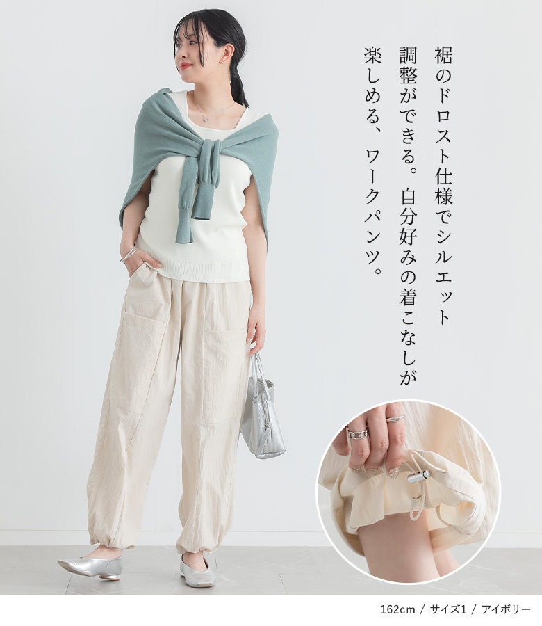 パンツ レディース ボトムス ストレートパンツ バルーンシルエット ロングパンツ 裾ドロスト 2way ポケット 春 夏 オシャレウォーカー「メール便不可」「20」 | osharewalker | 04