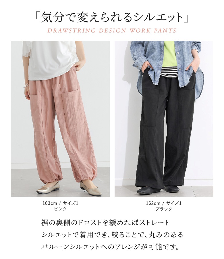 パンツ レディース ボトムス ストレートパンツ バルーンシルエット ロングパンツ 裾ドロスト 2way ポケット 春 夏 オシャレウォーカー「メール便不可」「20」 | osharewalker | 06