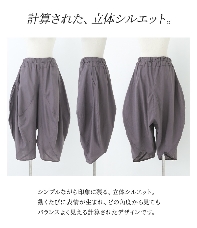 パンツ レディース ボトムス サルエルパンツ 7分丈 コクーン 立体シルエット 切り替え 綿麻 コットンリネン 春 夏 オシャレウォーカー「メール便不可」「20」 | osharewalker | 04