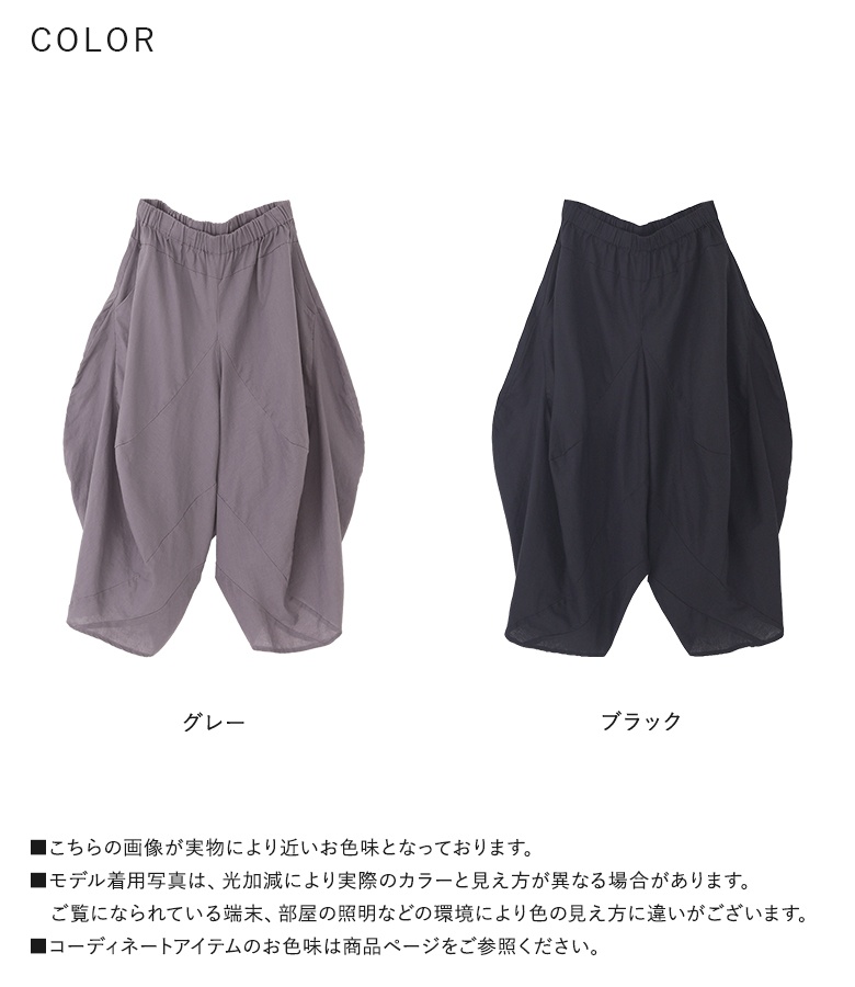 パンツ レディース ボトムス サルエルパンツ 7分丈 コクーン 立体シルエット 切り替え 綿麻 コットンリネン 春 夏 オシャレウォーカー「メール便不可」「20」 | osharewalker | 19