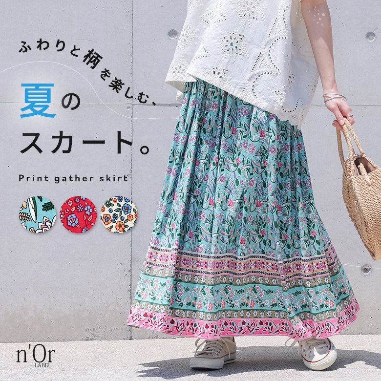 osharewalker（オシャレウォーカー） スカート ロング レディース 夏