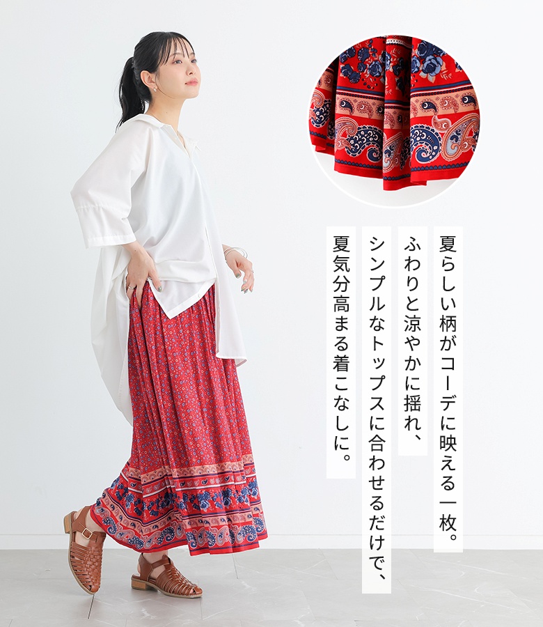 osharewalker（オシャレウォーカー） スカート ロング レディース 夏