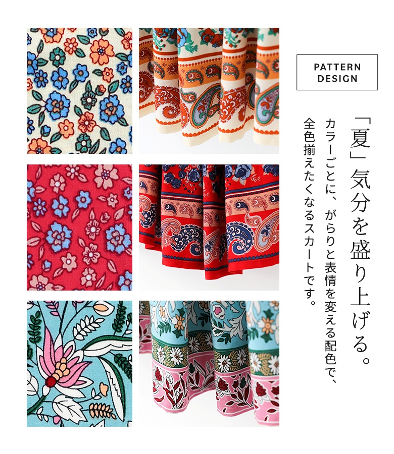 スカート ロング レディース 夏 春 マキシ ペイズリー 花柄 ギャザー 裏地付き 40代 50代 マルチカラー 体型カバー オシャレウォーカー「メール便不可」「20」 | osharewalker | 05
