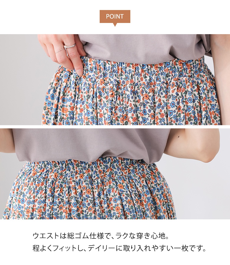 スカート ロング レディース 夏 春 マキシ ペイズリー 花柄 ギャザー 裏地付き 40代 50代 マルチカラー 体型カバー オシャレウォーカー「メール便不可」「20」 | osharewalker | 07
