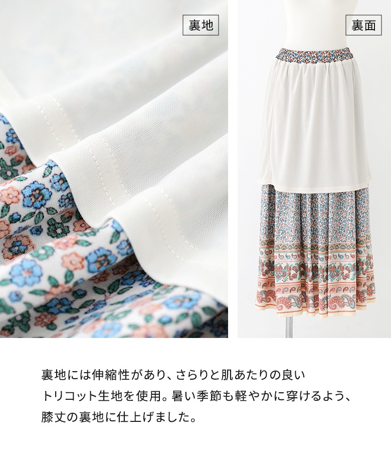 スカート ロング レディース 夏 春 マキシ ペイズリー 花柄 ギャザー 裏地付き 40代 50代 マルチカラー 体型カバー オシャレウォーカー「メール便不可」「20」 | osharewalker | 09