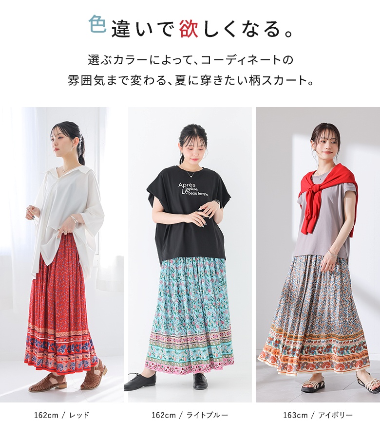 osharewalker（オシャレウォーカー） スカート ロング レディース 夏