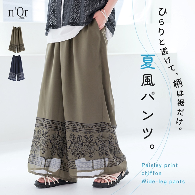 パンツ レディース 夏 春 ボトムス ワイド イージーパンツ シアー 裏地付き 40代 50代 フリーサイズ 体型カバー オシャレウォーカー「メール便不可」「20」 | osharewalker