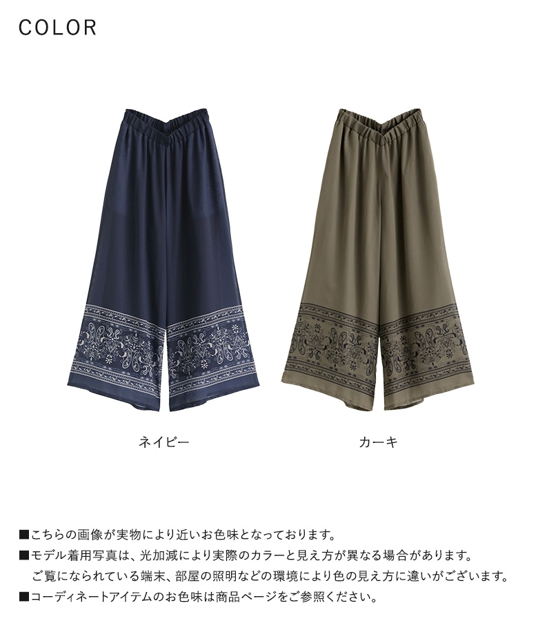 パンツ レディース 夏 春 ボトムス ワイド イージーパンツ シアー 裏地付き 40代 50代 フリーサイズ 体型カバー オシャレウォーカー「メール便不可」「20」 | osharewalker | 21