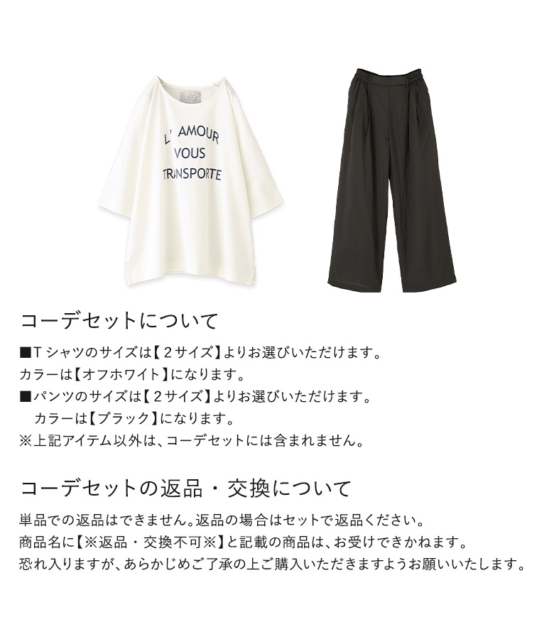 osharewalker 【送料無料】2点コーデセット 2024 レディース T