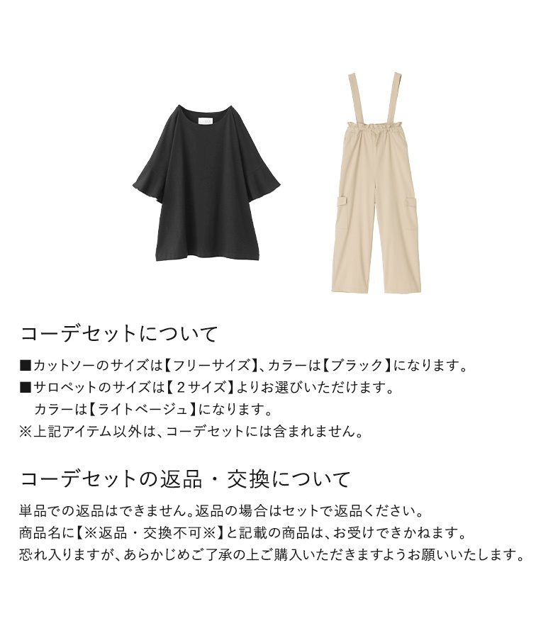 「送料無料」2点コーデセット 2024 レディース サロペット ボトムス トップス シャツ 半袖 ストライプ柄「メール便不可」「30」 osharewalker 「送料無料」2点コーデセット 2024 レディース