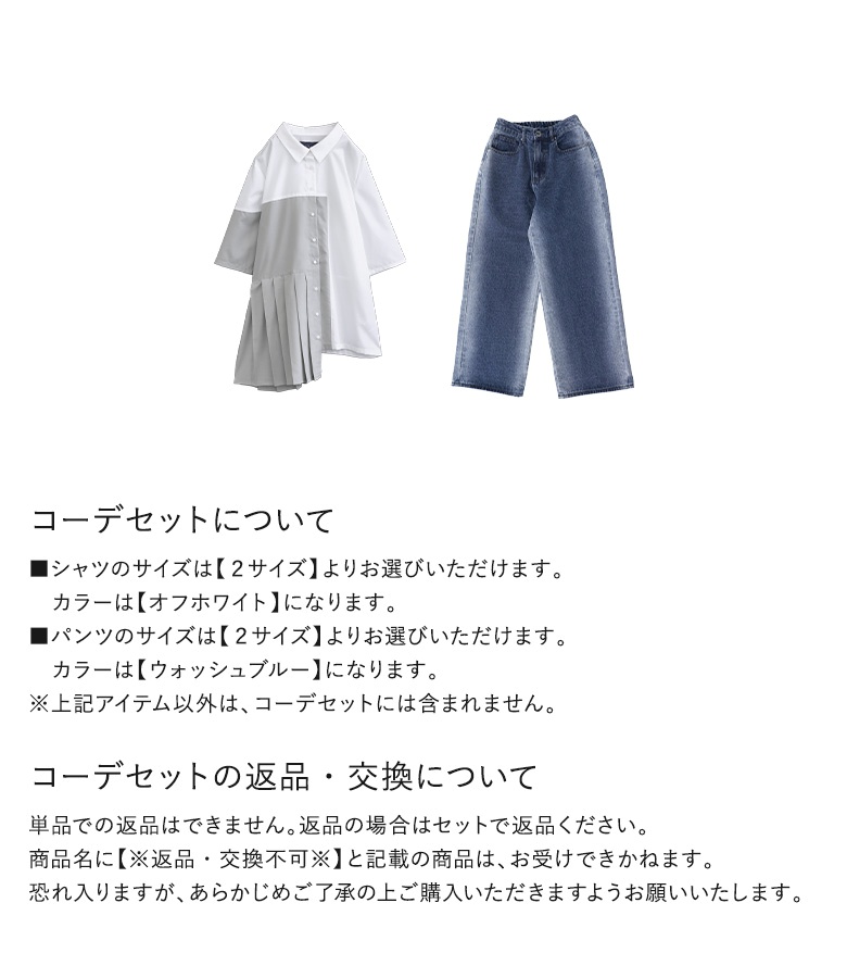 「送料無料」2点コーデセット 2025 レディース ブラウス トップス 半袖 五分袖 シャツ デニム パンツ ロング ボトムス「メール便不可」「30」 楽天市場】【送料無料】2点コーデセット 2025 レディース