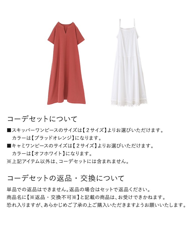 osharewalker 【送料無料】2点コーデセット 2024 レディース