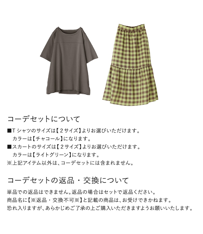osharewalker 【送料無料】2点コーデセット 2024 レディース 夏
