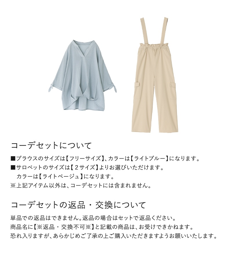 「送料無料」2点コーデセット 2024 レディーストップス 半袖 サロペット オールインワン ボトムス パンツ「メール便不可」「30」 osharewalker 「送料無料」2点コーデセット 2024 レディース