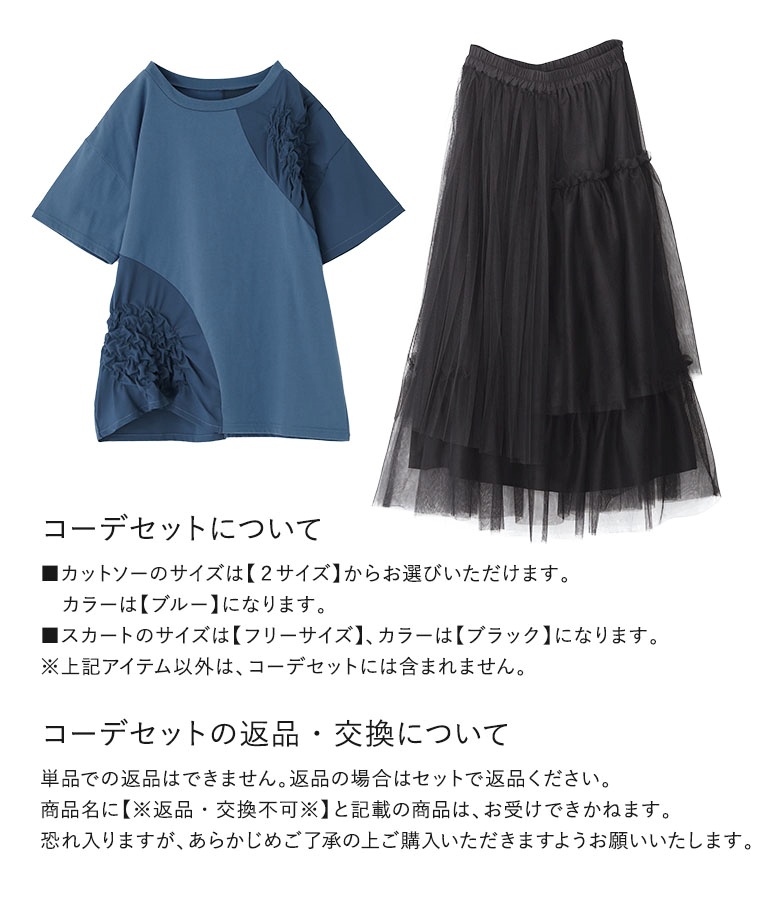 コーデセット（レディースファッション）（サイズ（S/M/L）：LL