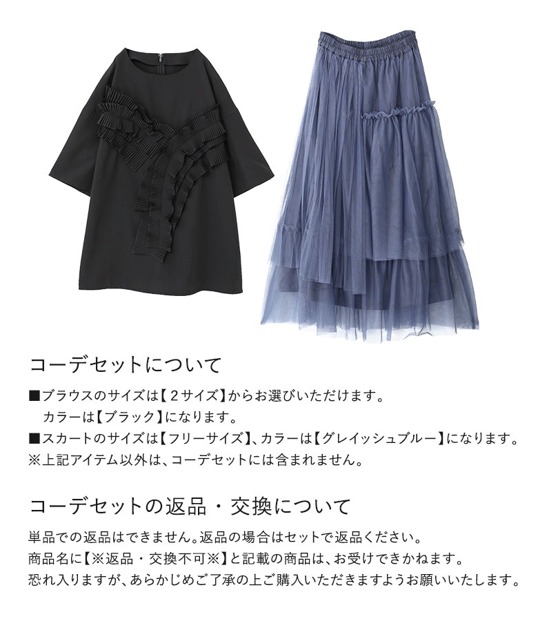 フーフー セットアップ シャツ ブラウス フレアスカート ひざ丈 0 グレー 細見え】ウエストタックフレアスカート[品番：OLOW0015466]｜RMAF NICE