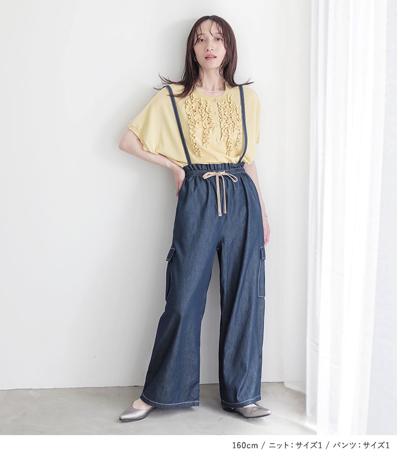【送料無料】『ドルマンフリルニット×サスペンダー付きギャザーワイドパンツコーデ2点SET』【メール便不可】【30】[2点コーデセット 2025 レディース サマーニット トップス ドルマンニット デニム パンツ ボトムス] osharewalker（オシャレウォーカー） 2点コーデセット 2025 レディース