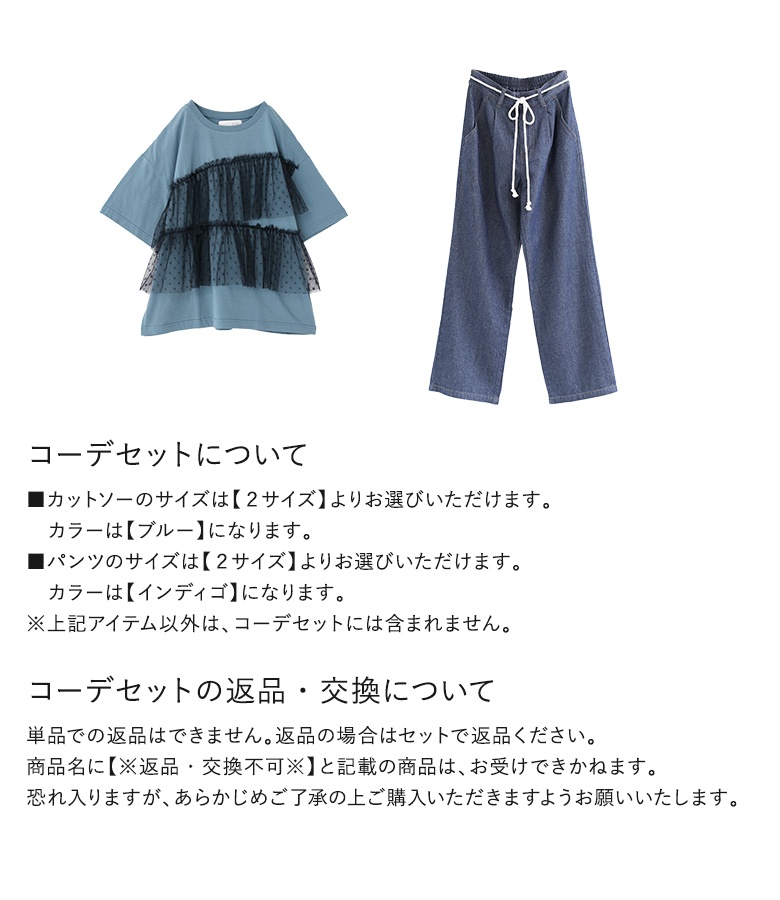 2点コーデセット 2025 レディース Tシャ...の詳細画像4