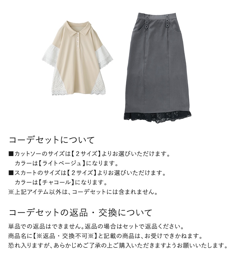 osharewalker（オシャレウォーカー） 2点コーデセット 2025 レディース