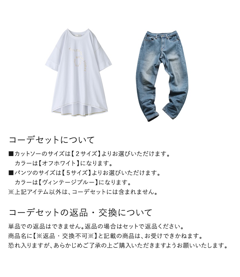 osharewalker（オシャレウォーカー） 2点コーデセット 2025 レディース