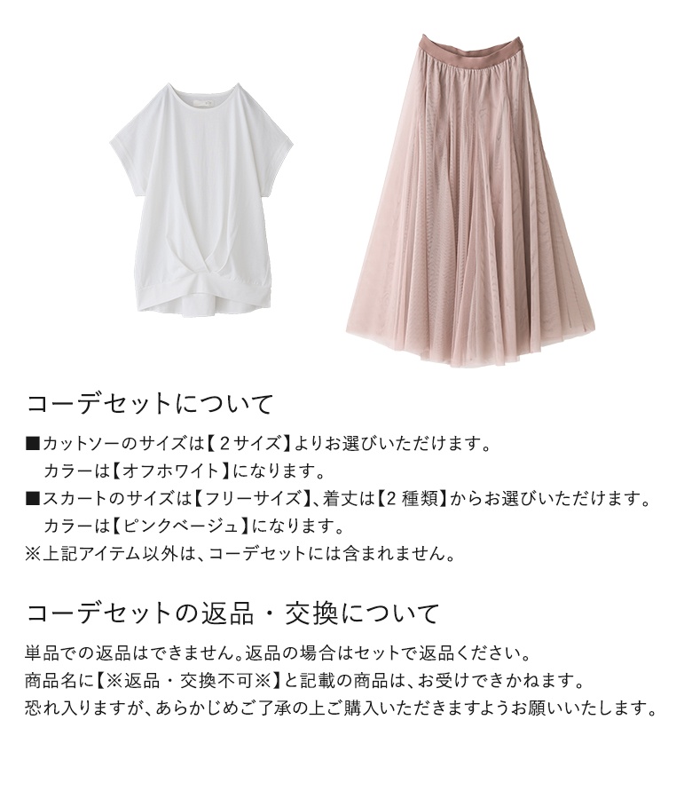 osharewalker（オシャレウォーカー） 2点コーデセット 2025 レディース