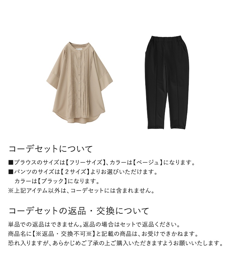 osharewalker（オシャレウォーカー） 2点コーデセット 2025 レディース