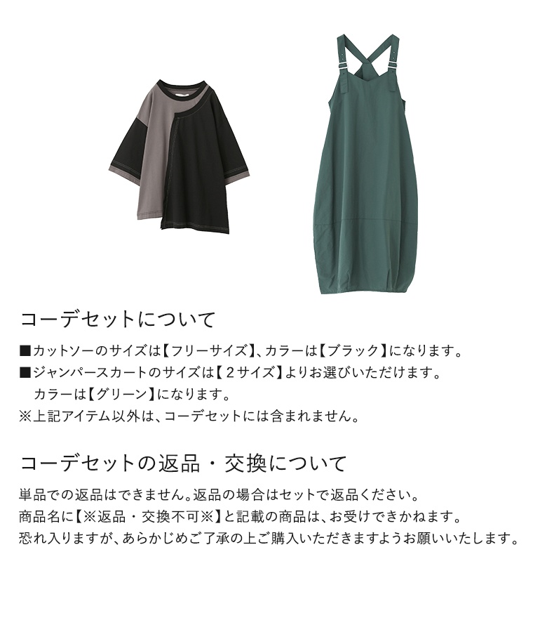 osharewalker（オシャレウォーカー） 2点コーデセット 2025 レディース 