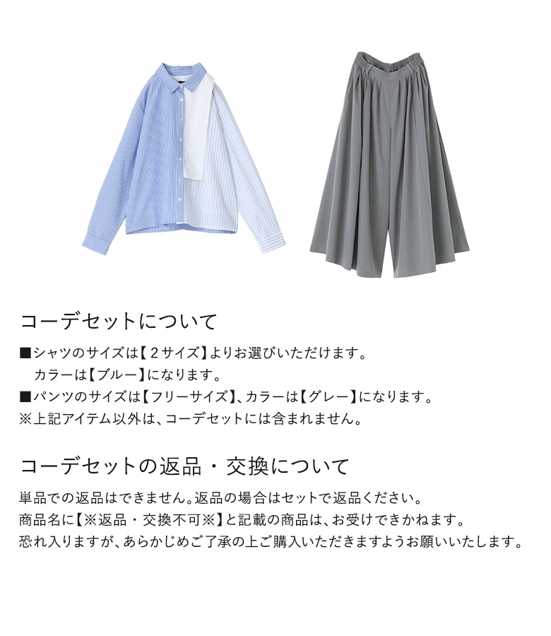 osharewalker（オシャレウォーカー） 2点コーデセット 2025 レディース
