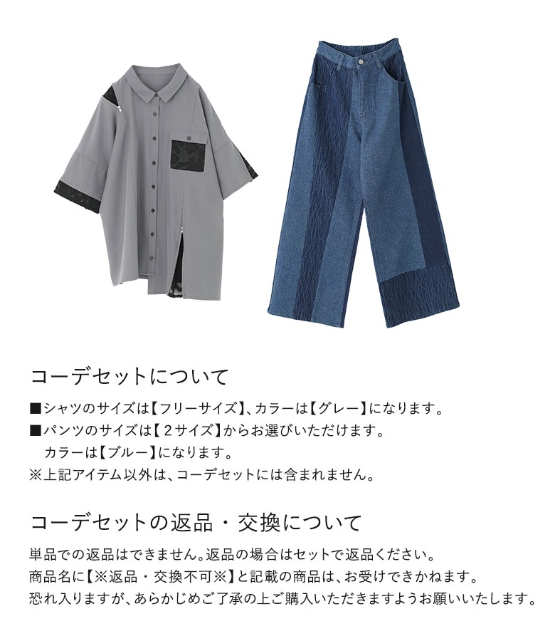 osharewalker（オシャレウォーカー） 2点コーデセット 2026 レディース