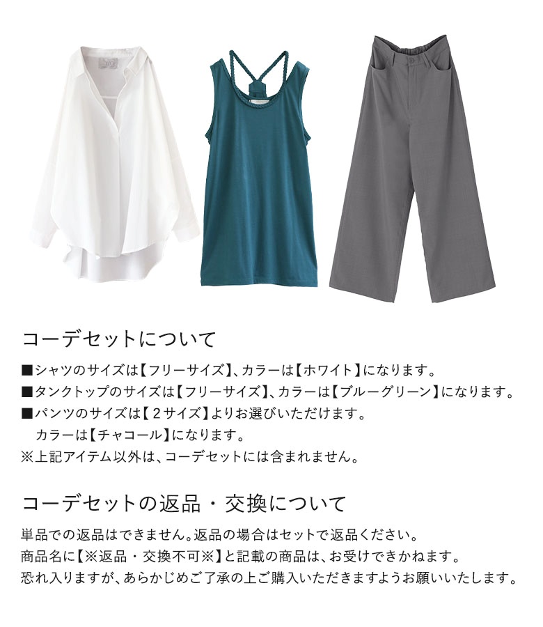 osharewalker（オシャレウォーカー） 3点コーデセット 2026 レディース