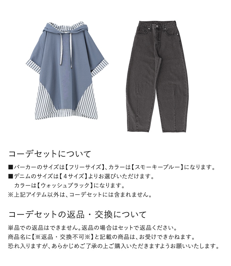 2点コーデセット 2026 レディース カット...の詳細画像4
