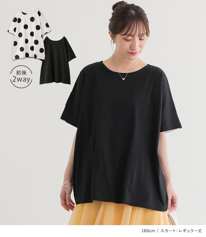 2点コーデセット 2026 レディース Tシャ...の詳細画像1