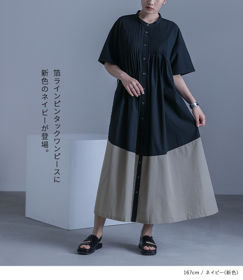 osharewalker 「新色登場」ワンピース レディース シャツ