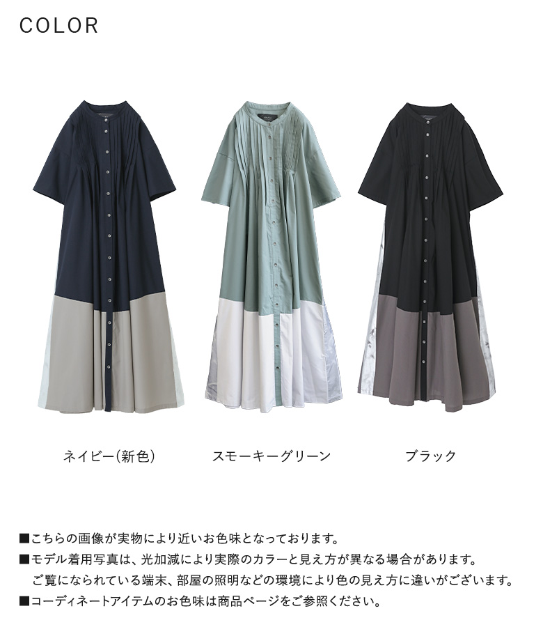 osharewalker 「新色登場」ワンピース レディース シャツ