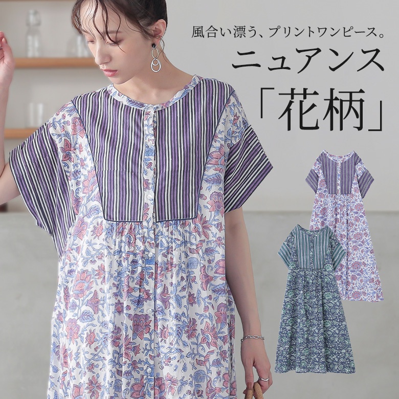 A1923【美品】フリーダ インドストライプバード刺繍ワンピース F 緑 鳥 花 Freada（フリーダ）の「Freada/フリーダ インドレーヨン花柄