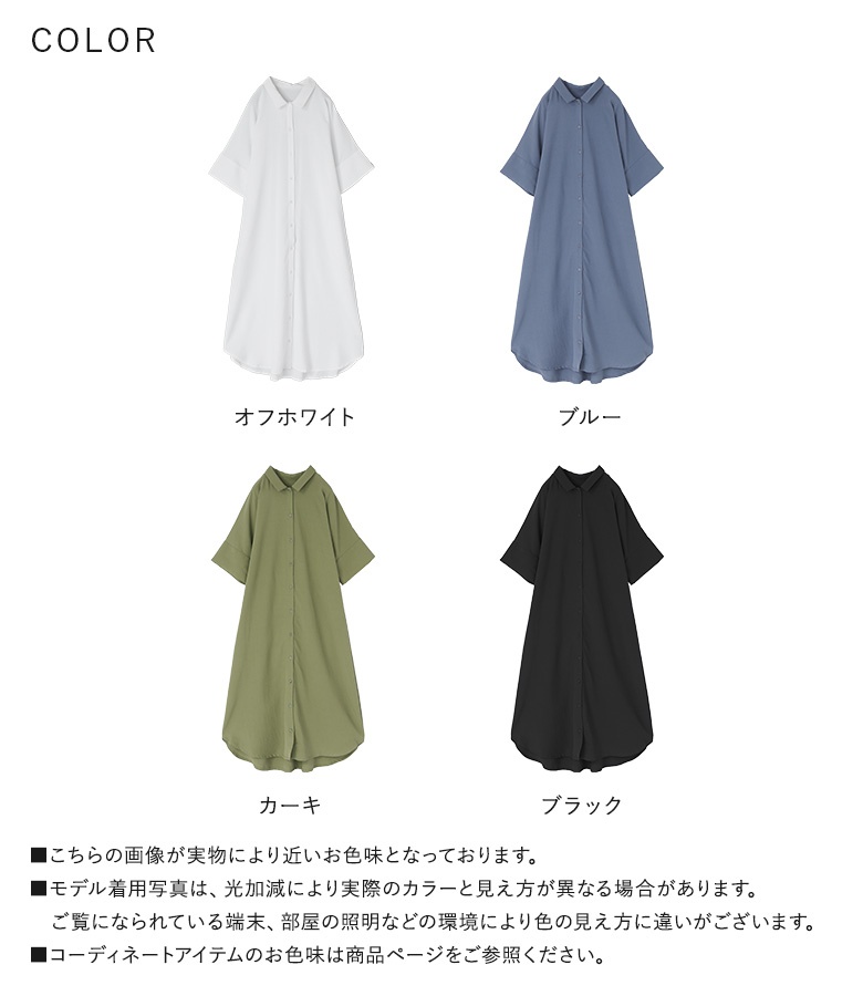 レースアップシャツワンピース|allureville OFFICIAL SITE