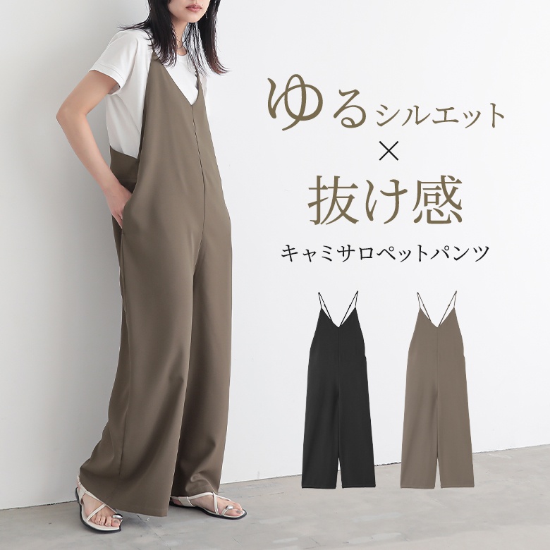 NE QUITTEZ PAS!（ヌキテパ）の「ne Quittez pas ワイドパンツ