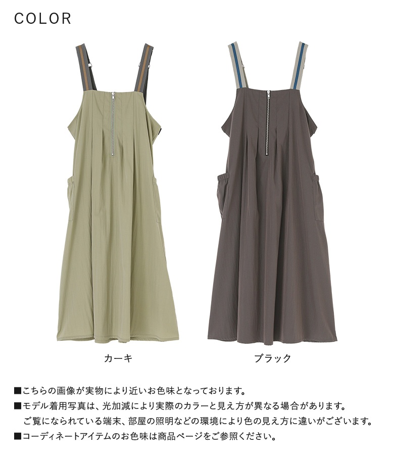 osharewalker ジャンパースカート レディース ドレス サロペット