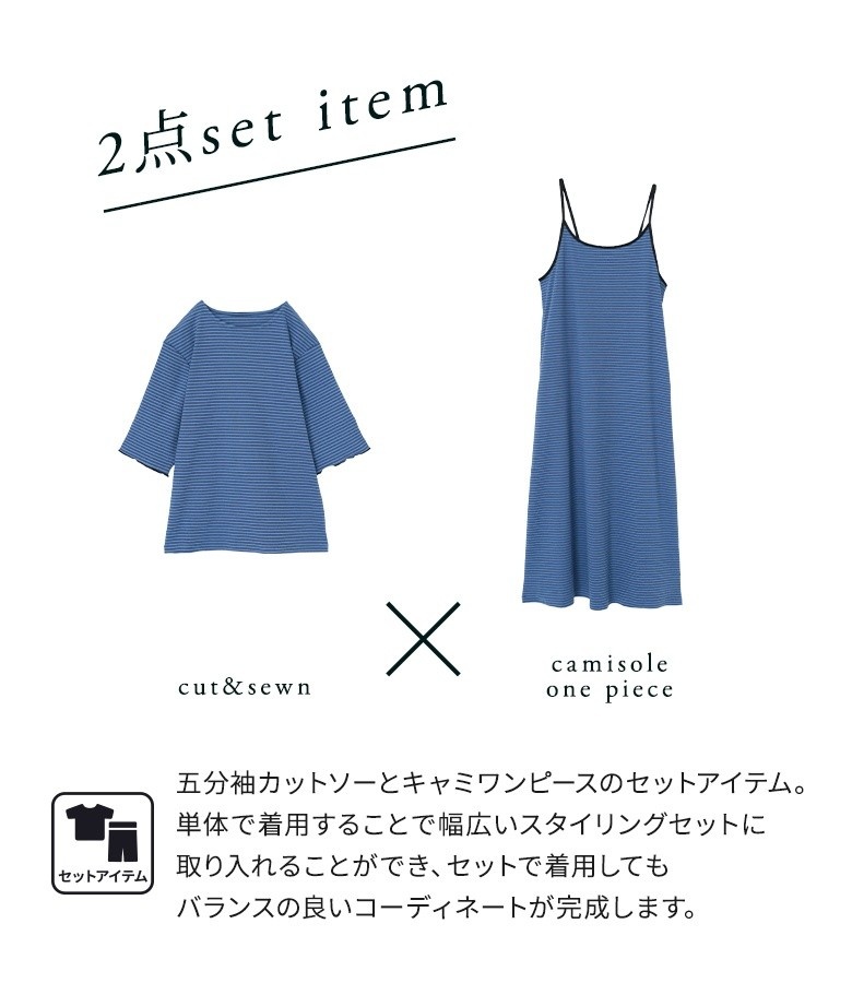 セットアップ レディース カットソー ワンピース キャミワンピ 半袖 2点セット ボーダー リブ 夏 「メール便不可」「30」 | osharewalker | 05