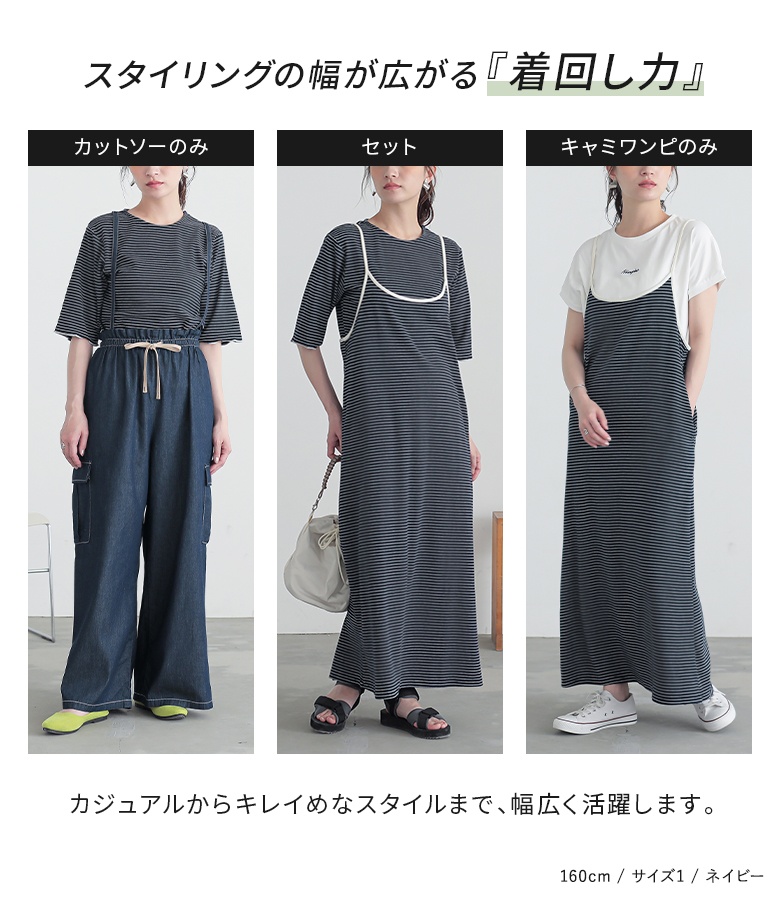 セットアップ レディース カットソー ワンピース キャミワンピ 半袖 2点セット ボーダー リブ 夏 「メール便不可」「30」 | osharewalker | 06