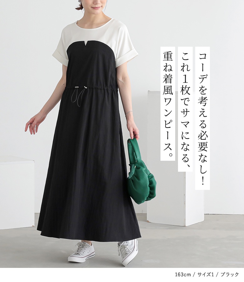 重ね着風 シャツワンピース ストラップドレス レトロ ロング丈 osharewalker ワンピース レディース 夏 ドレス ロング丈 マキシ