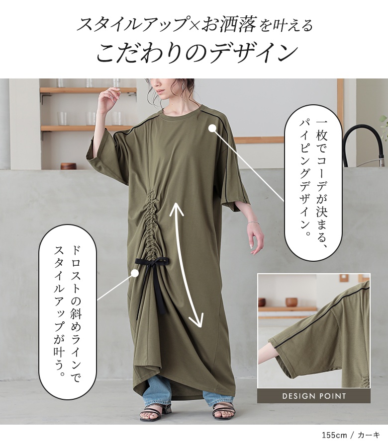 ワンピース レディース ドレス ロング丈 半袖 接触冷感 パイピング ドロスト 配色 クルーネック 二の腕カバー 40代 春 夏「メール便不可」「20」 | osharewalker | 07