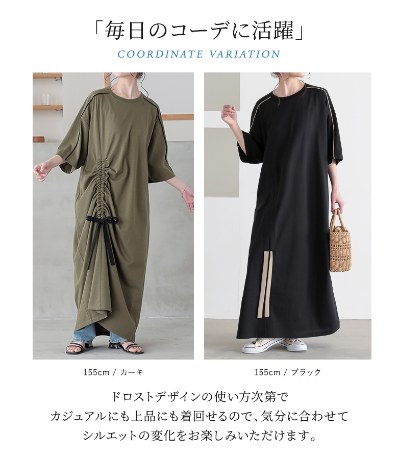 ワンピース レディース ドレス ロング丈 半袖 接触冷感 パイピング ドロスト 配色 クルーネック 二の腕カバー 40代 春 夏「メール便不可」「20」 | osharewalker | 08